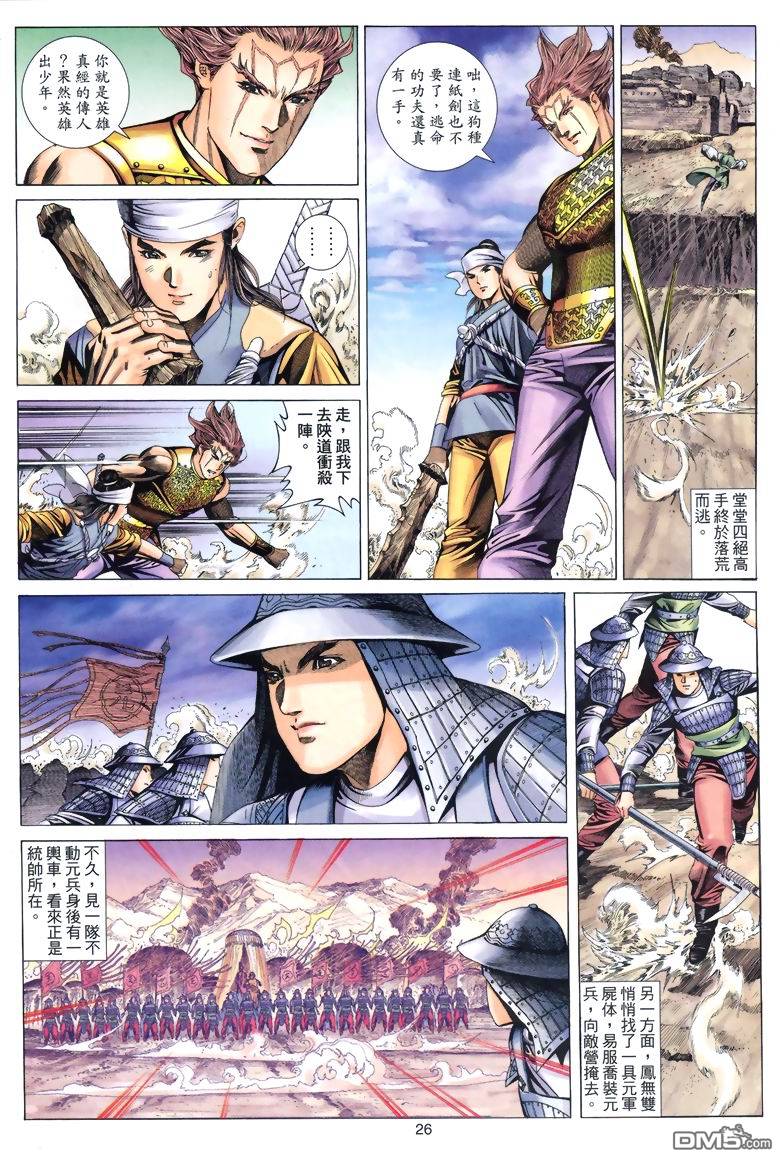 第 26 页