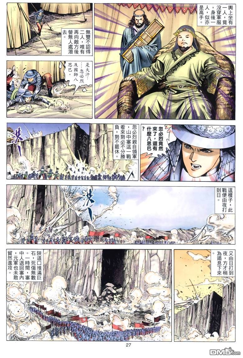 第 27 页