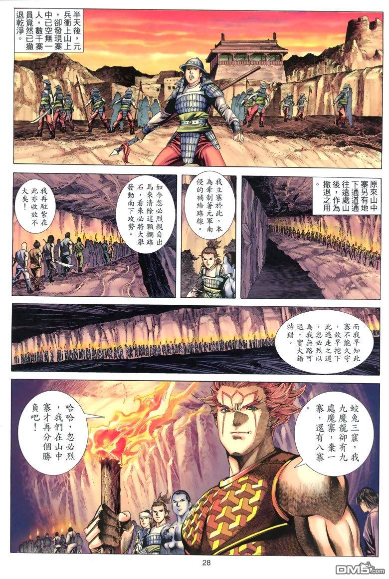 第 28 页