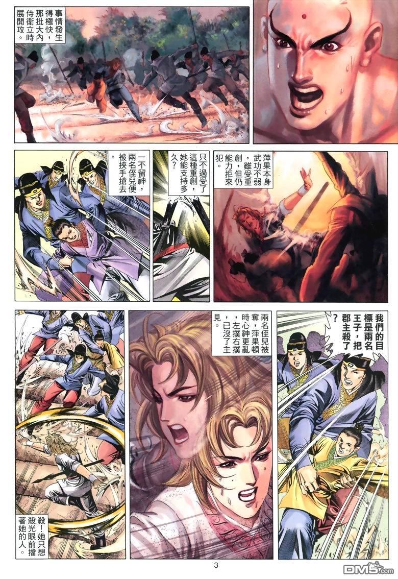 第 3 页