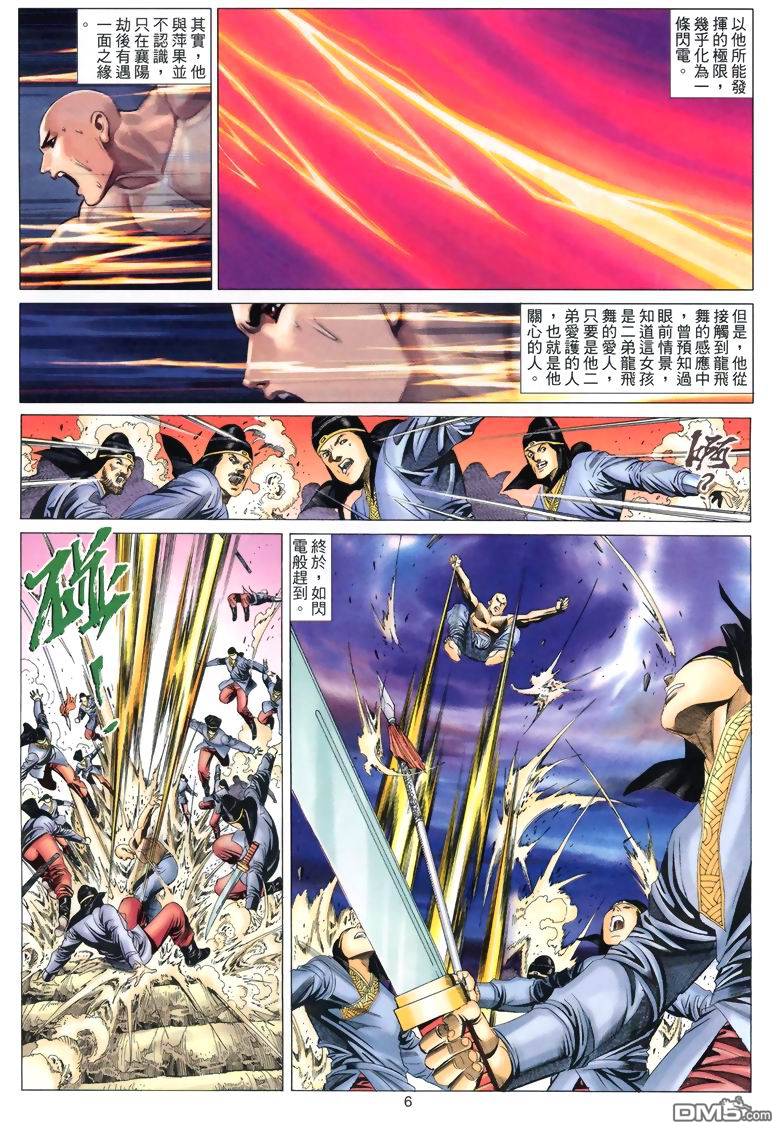 第 6 页