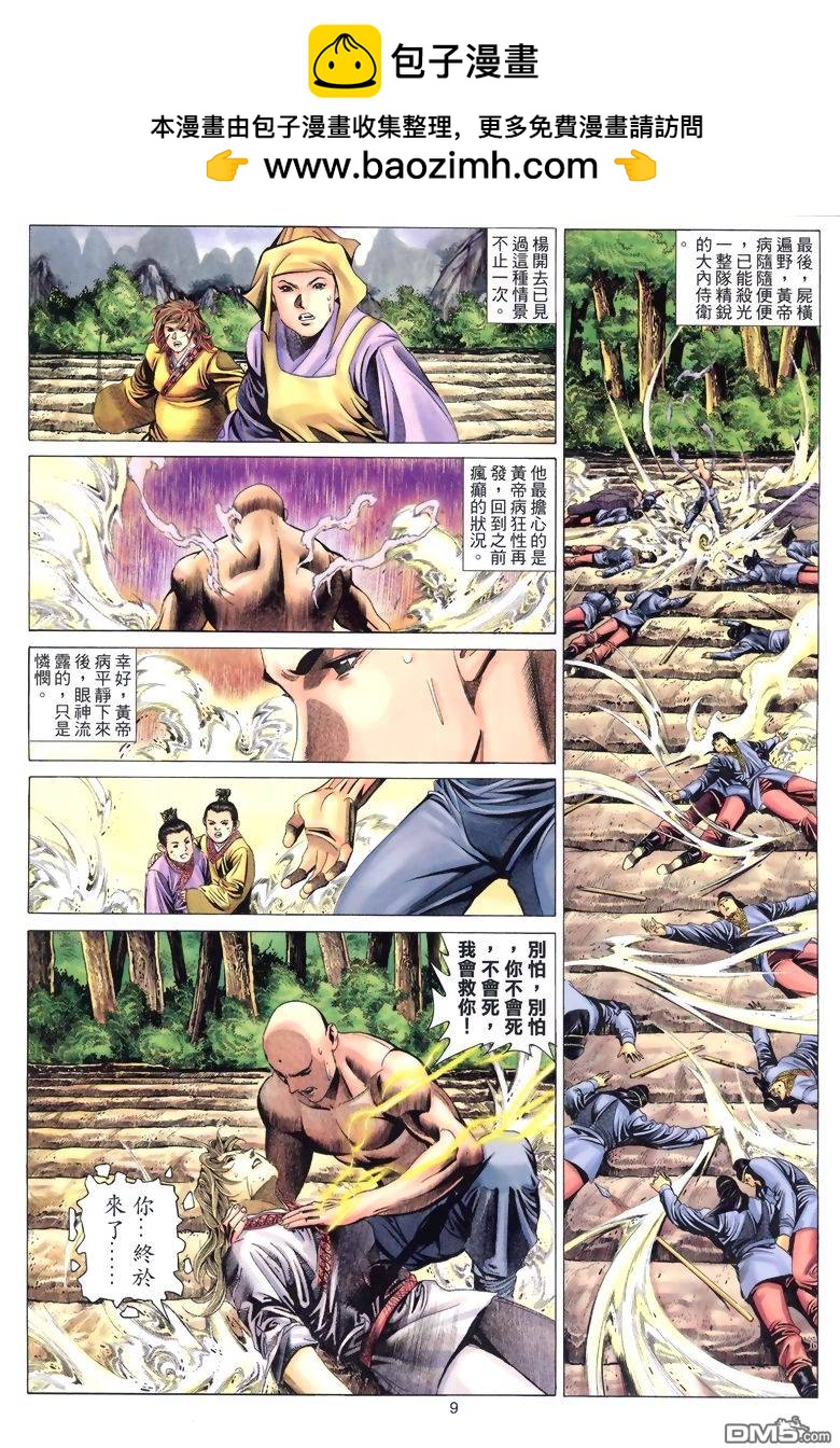 第 9 页