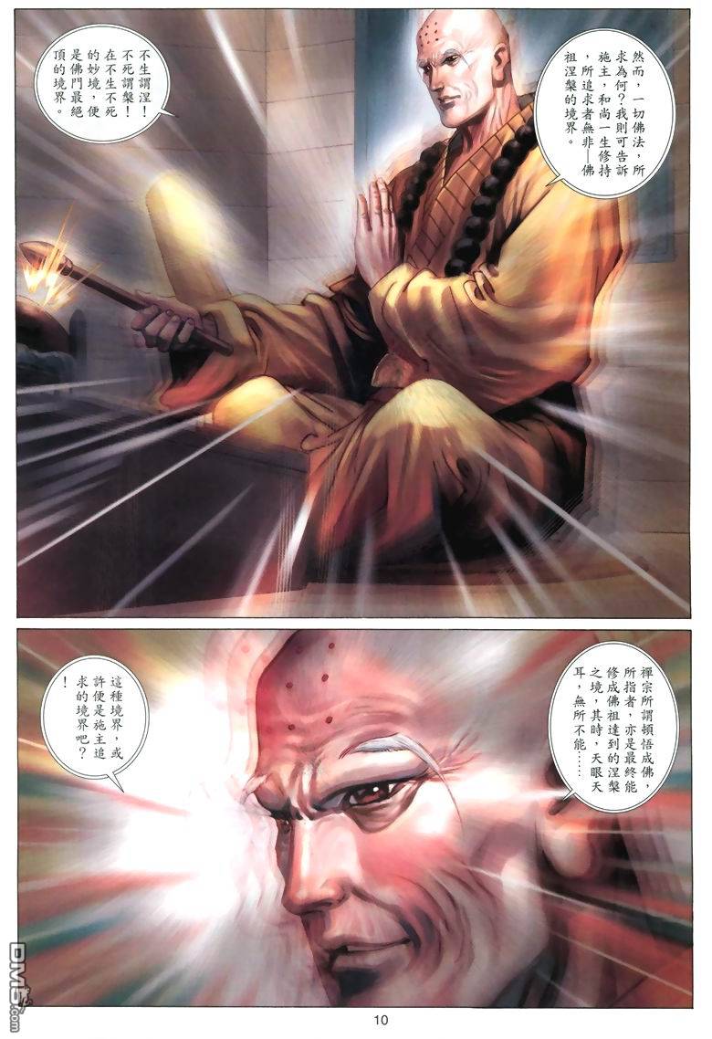 第 10 页
