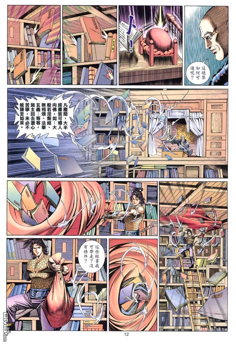 第 12 页