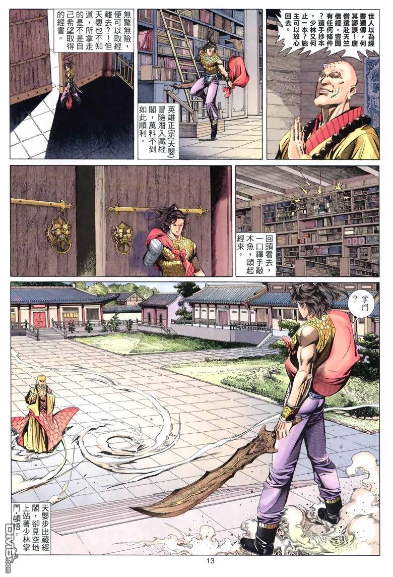 第 13 页