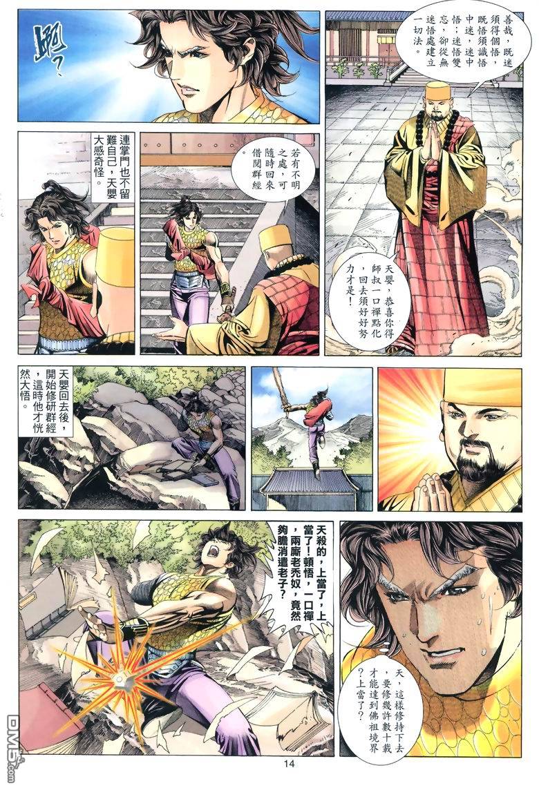 第 14 页