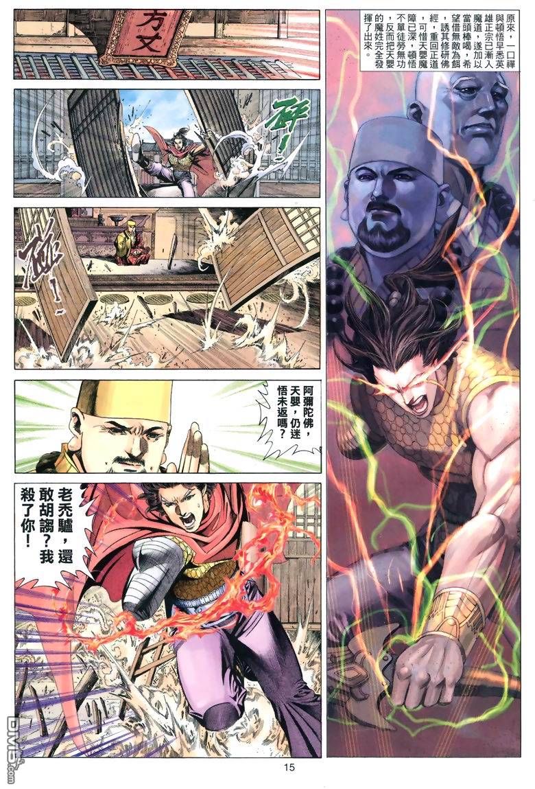 第 15 页