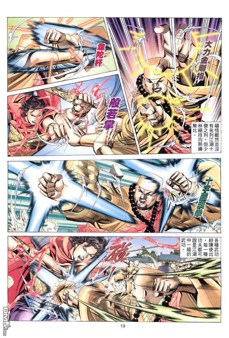 第 19 页
