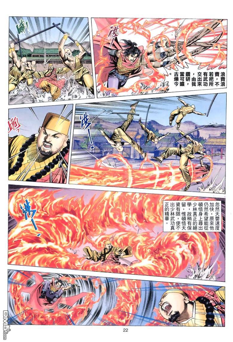 第 22 页