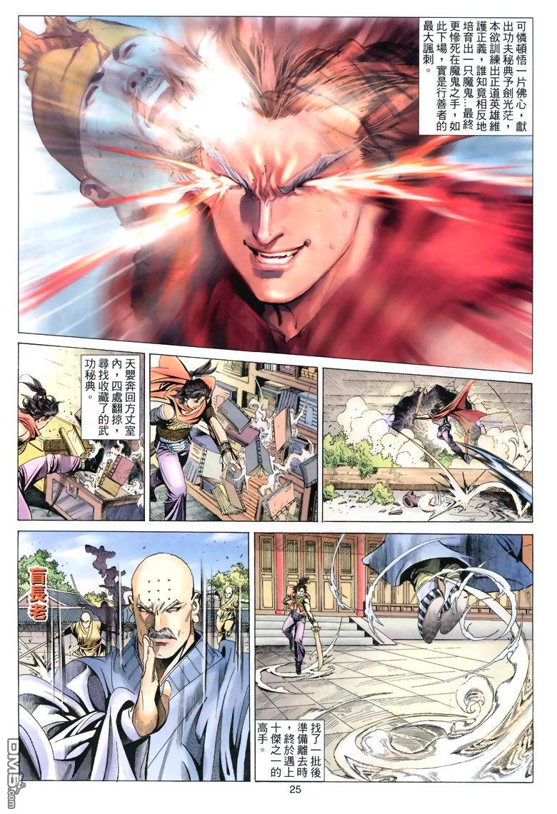 第 25 页