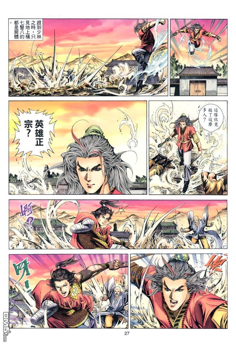 第 27 页