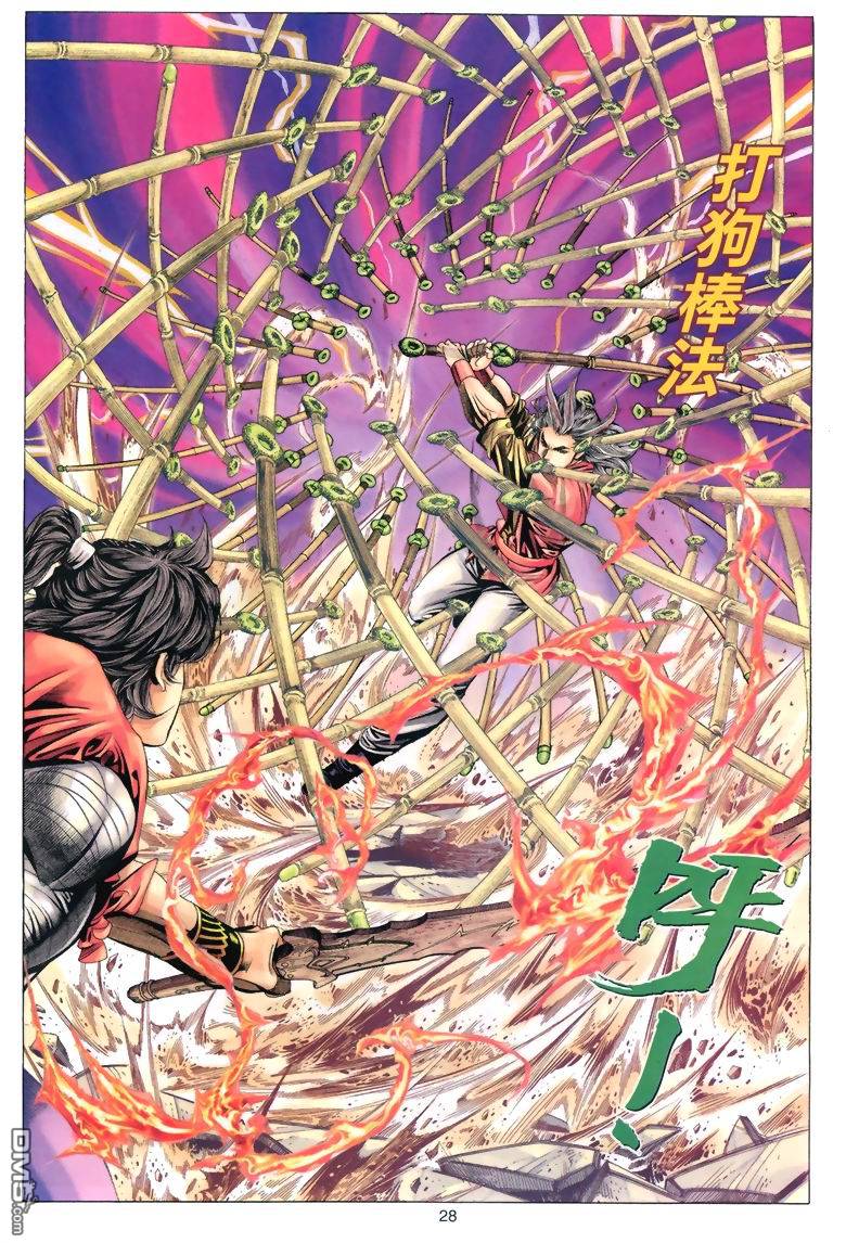 第 28 页