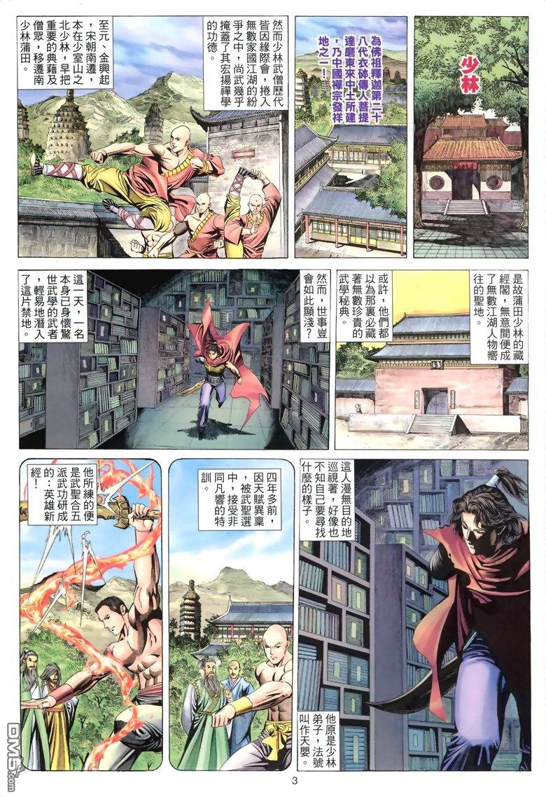 第 3 页