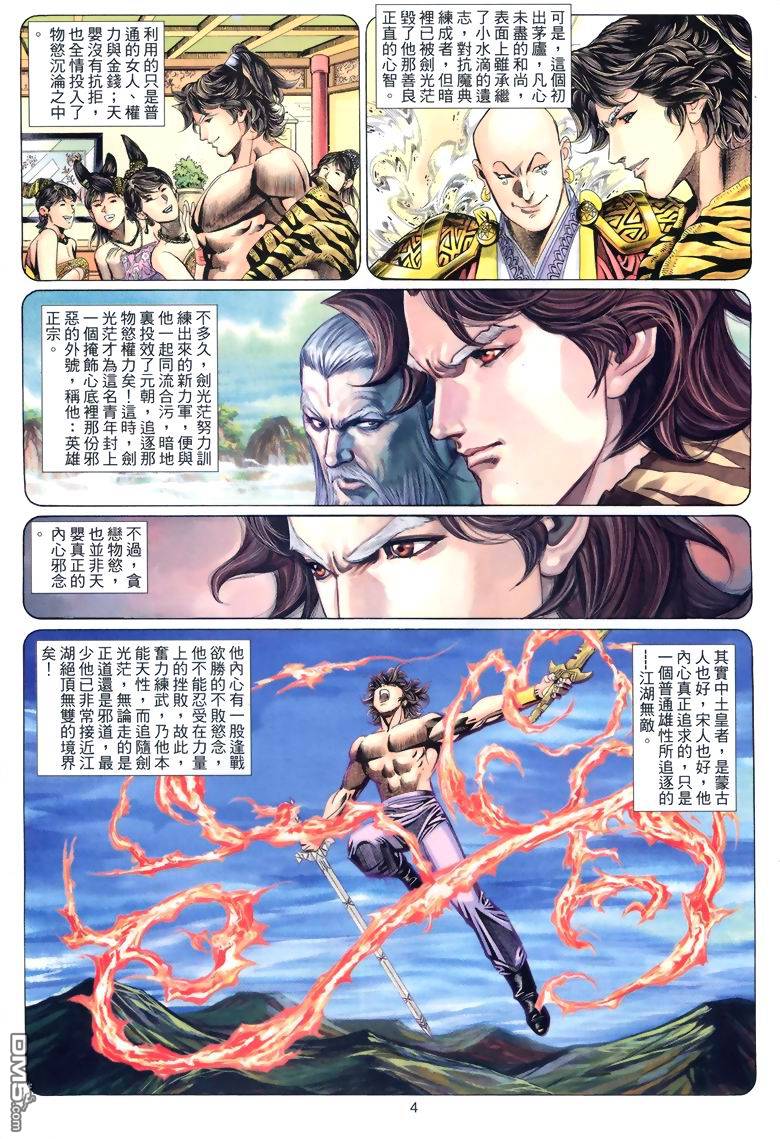 第 4 页