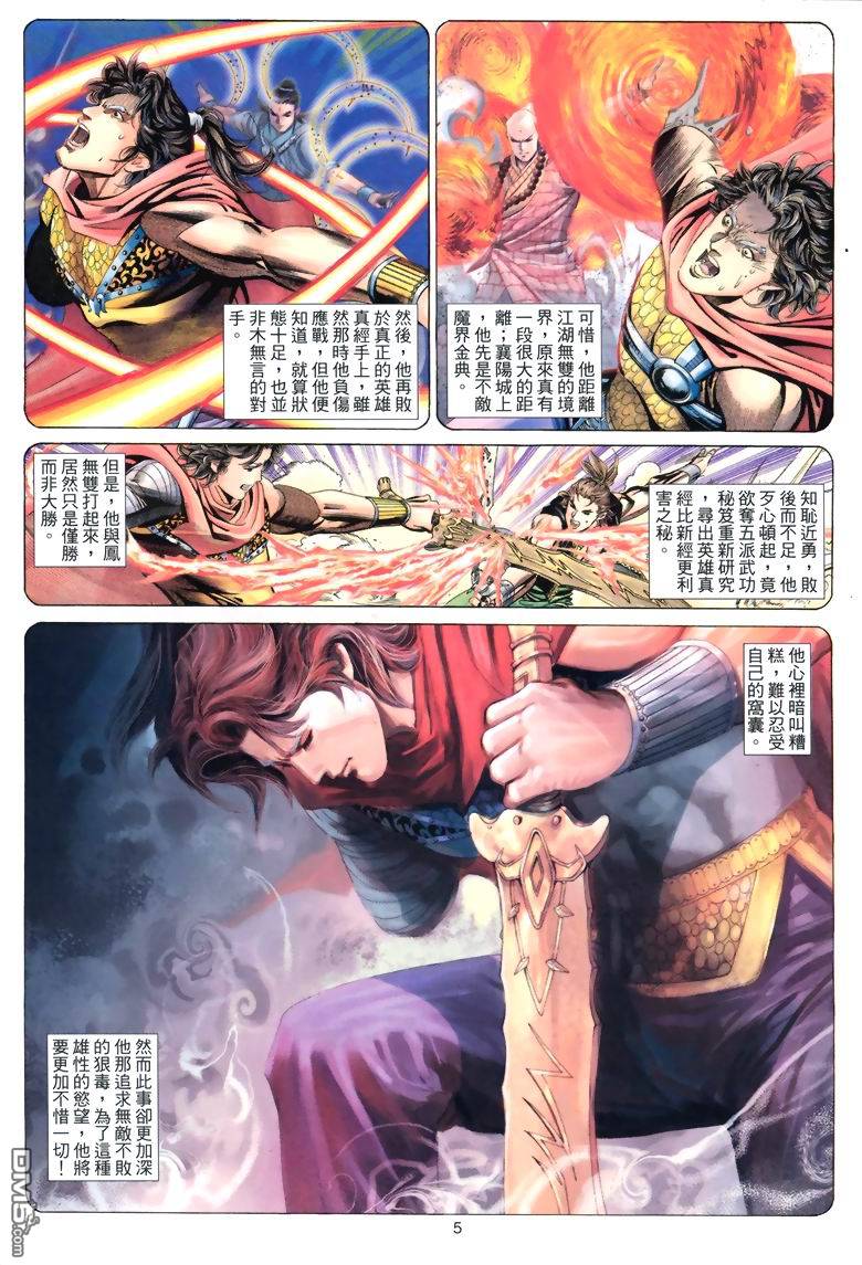 第 5 页