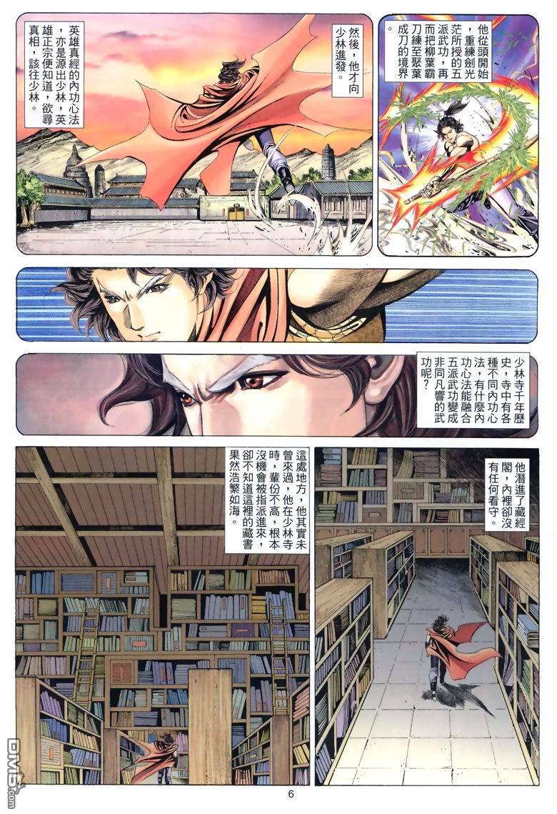 第 6 页