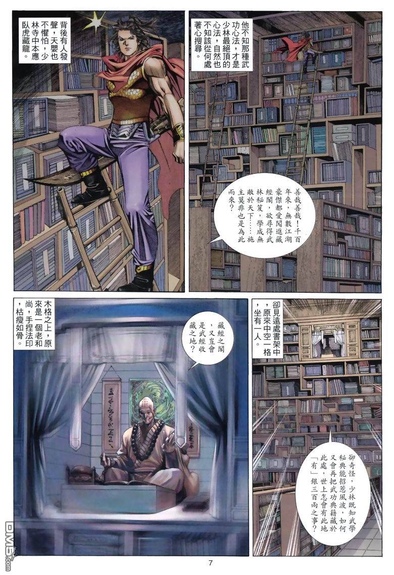 第 7 页