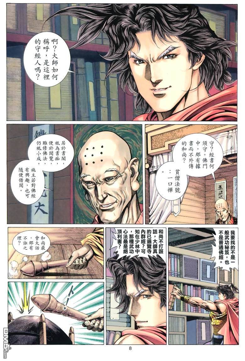 第 8 页