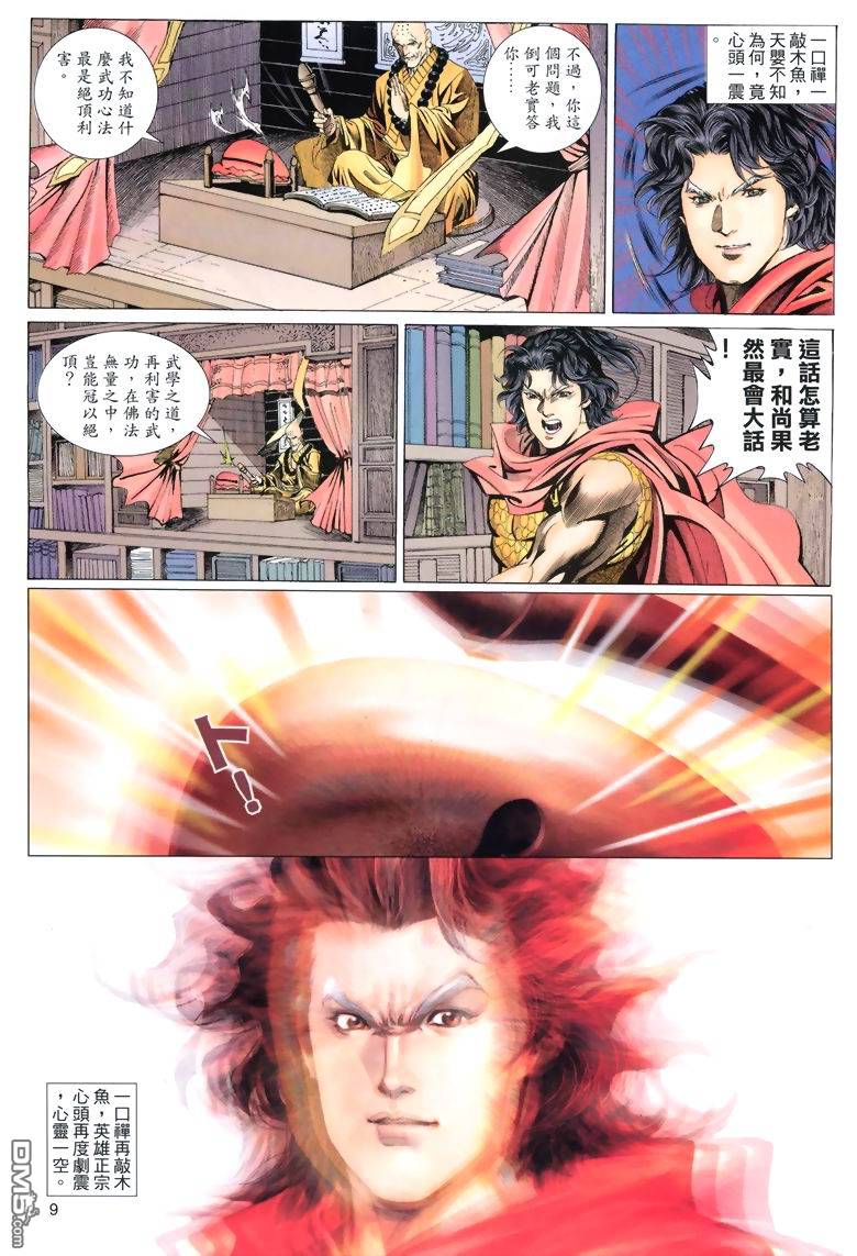 第 9 页