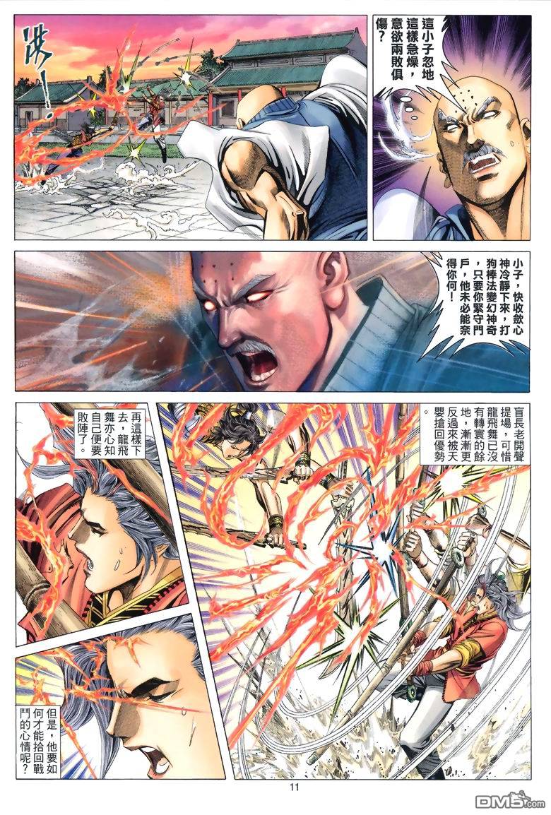 第 11 页