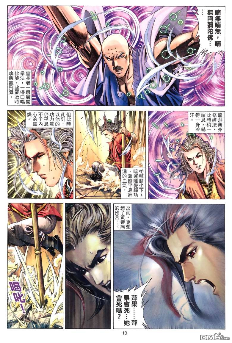 第 13 页
