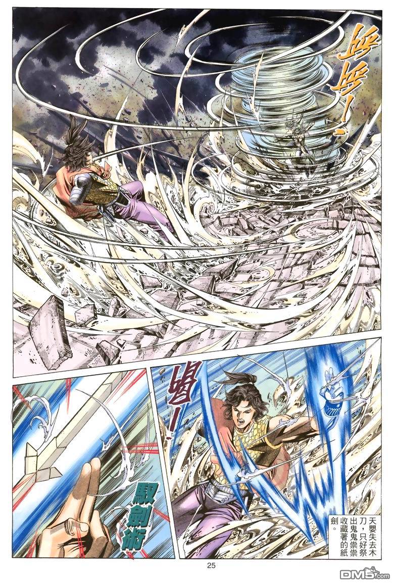 第 25 页