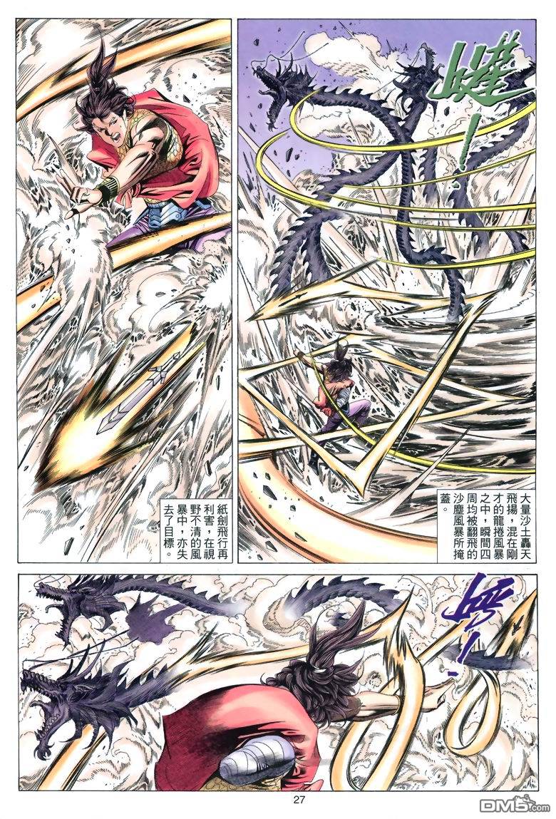 第 27 页