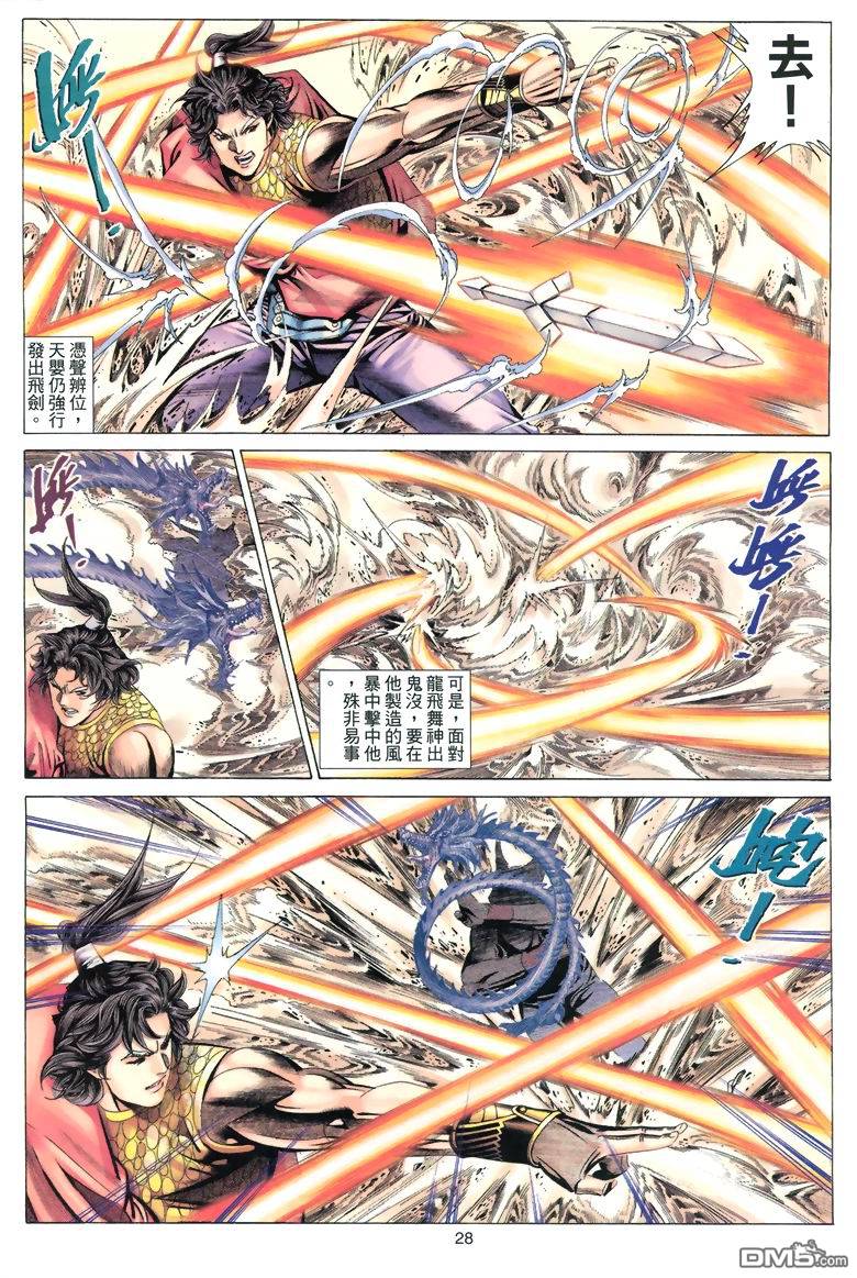 第 28 页