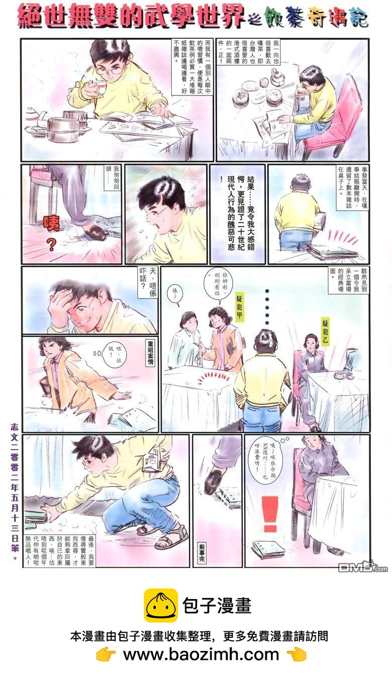第 31 页
