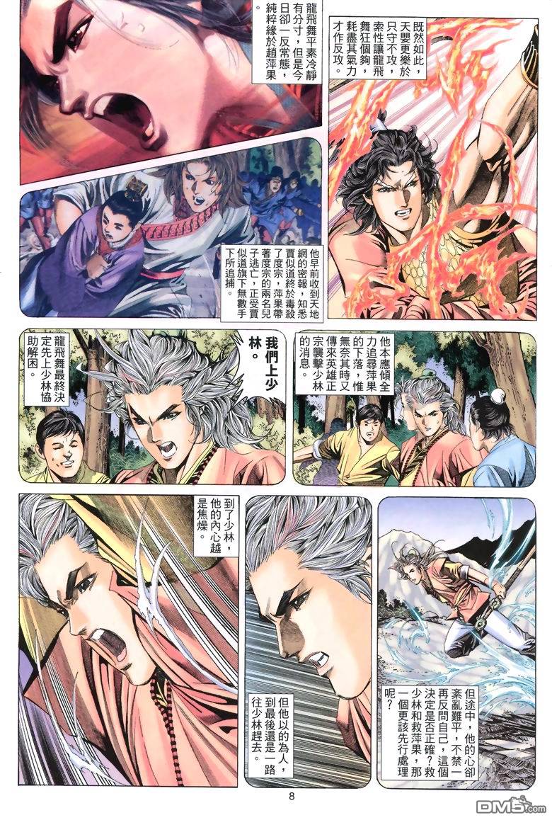 第 9 页
