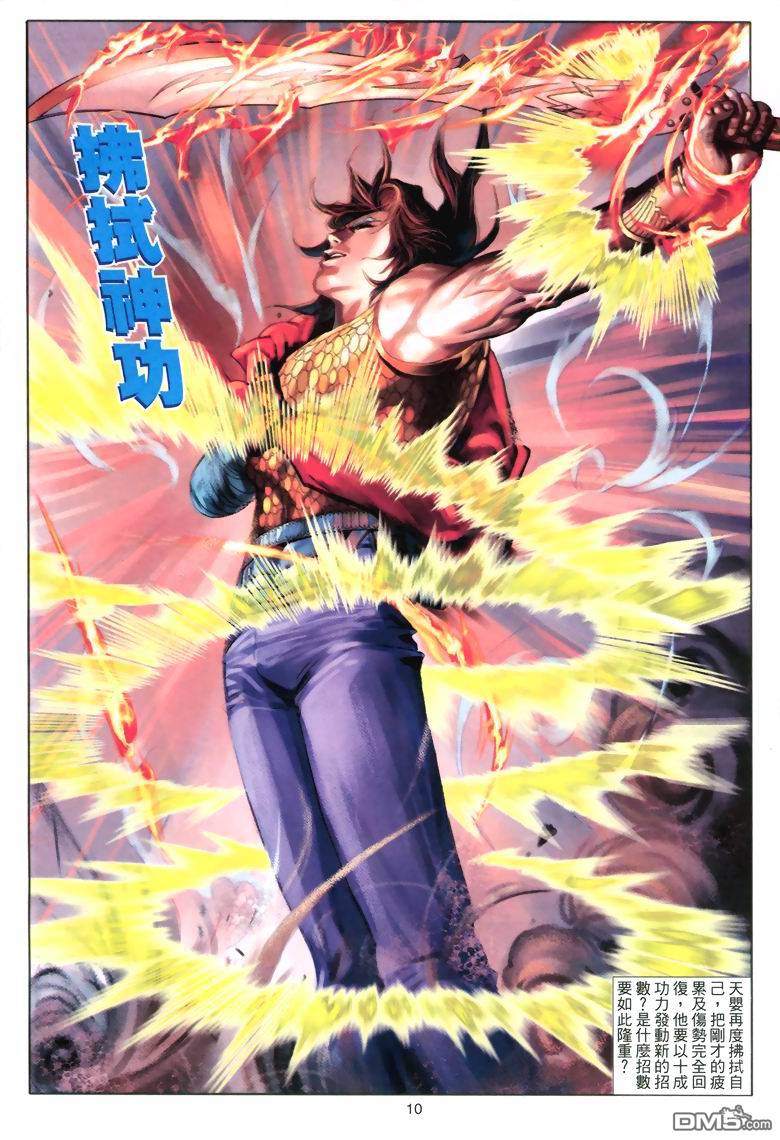 第 10 页