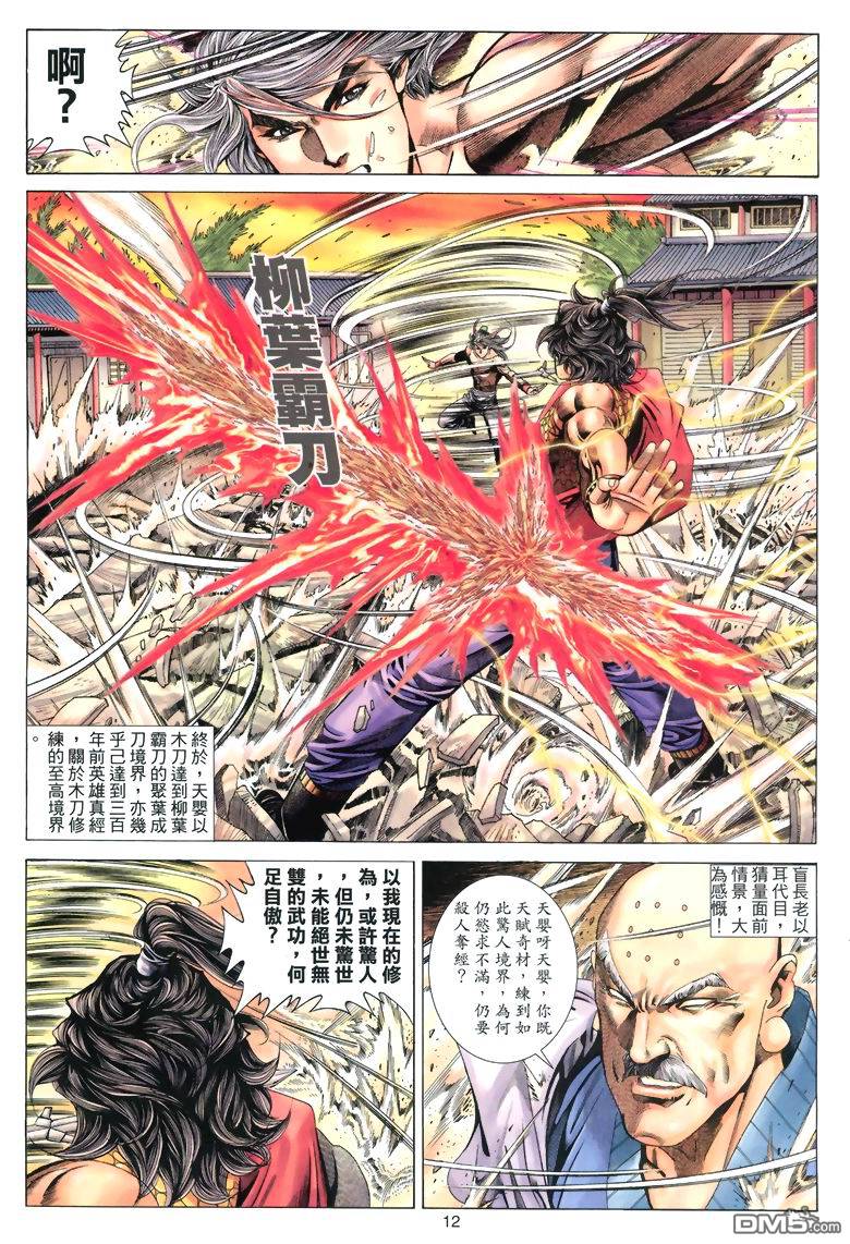 第 12 页