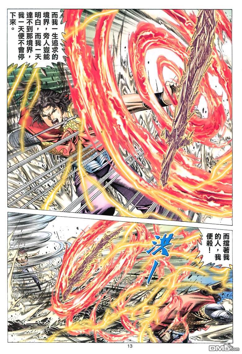 第 13 页