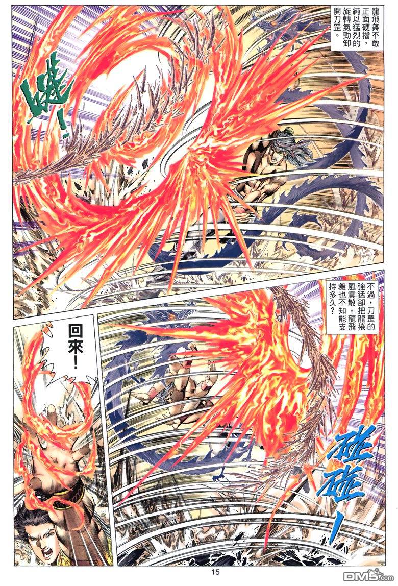 第 15 页