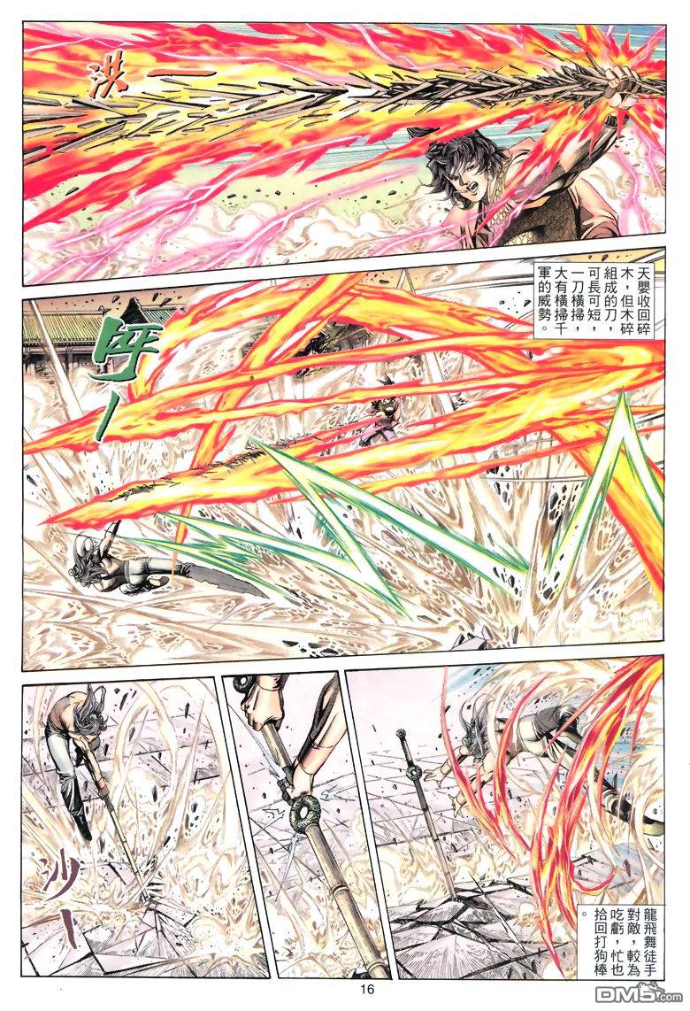 第 16 页