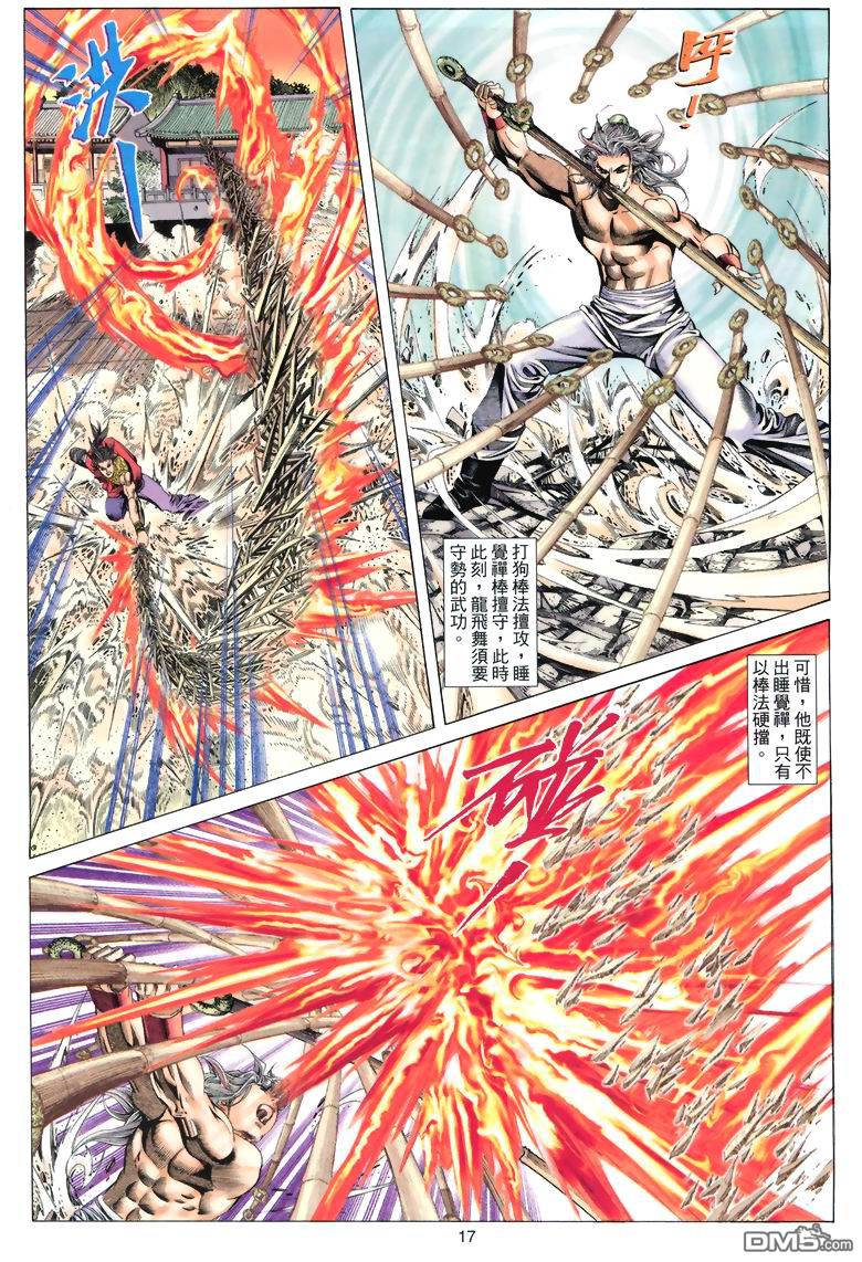 第 17 页