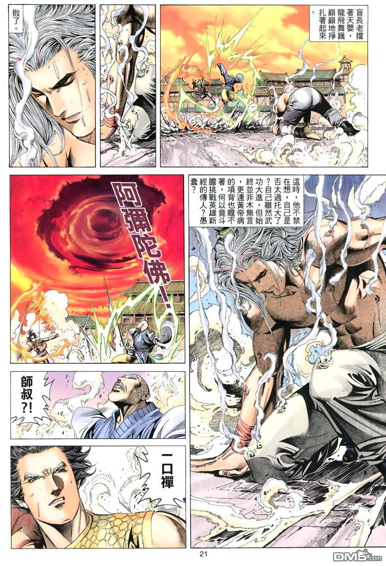 第 21 页