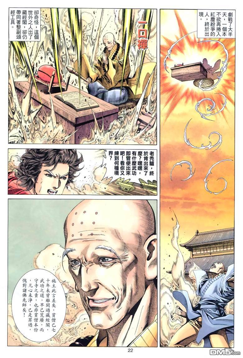 第 22 页
