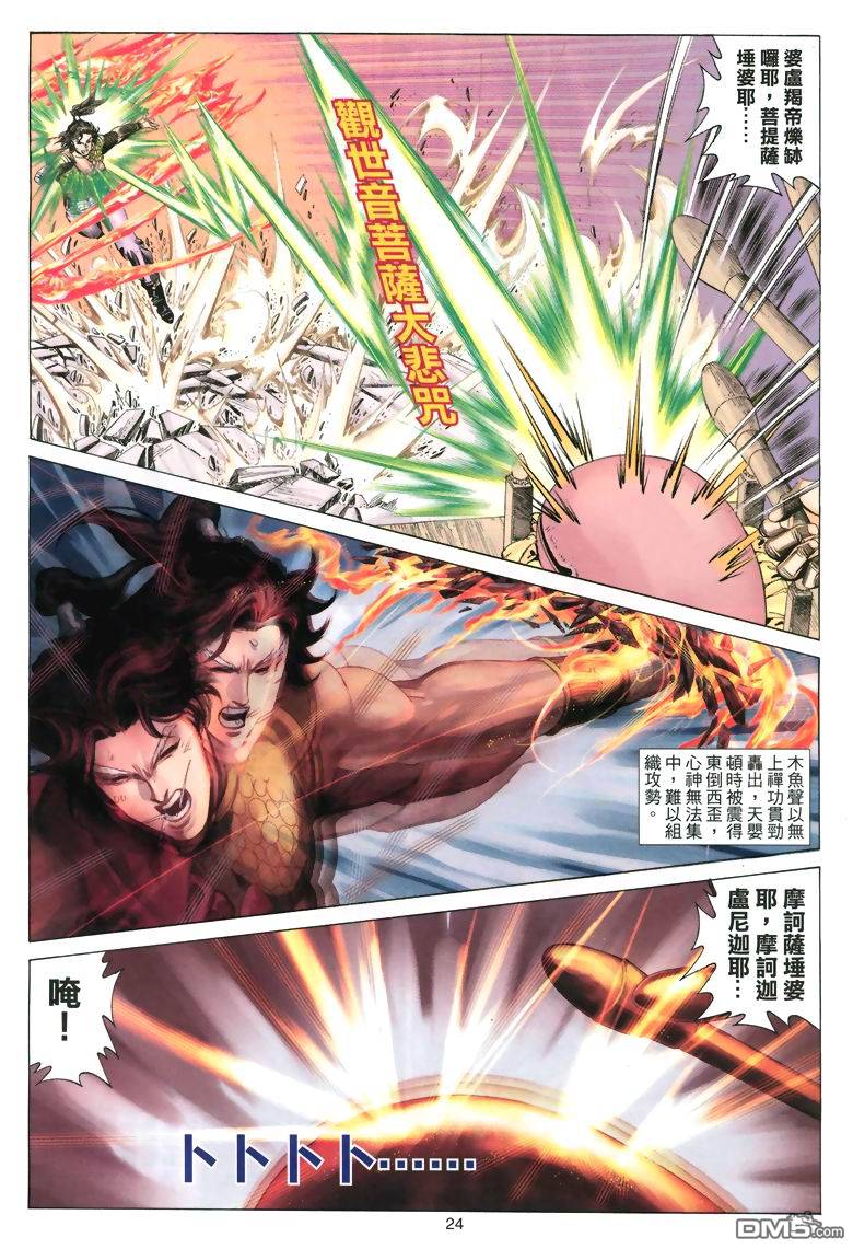 第 24 页