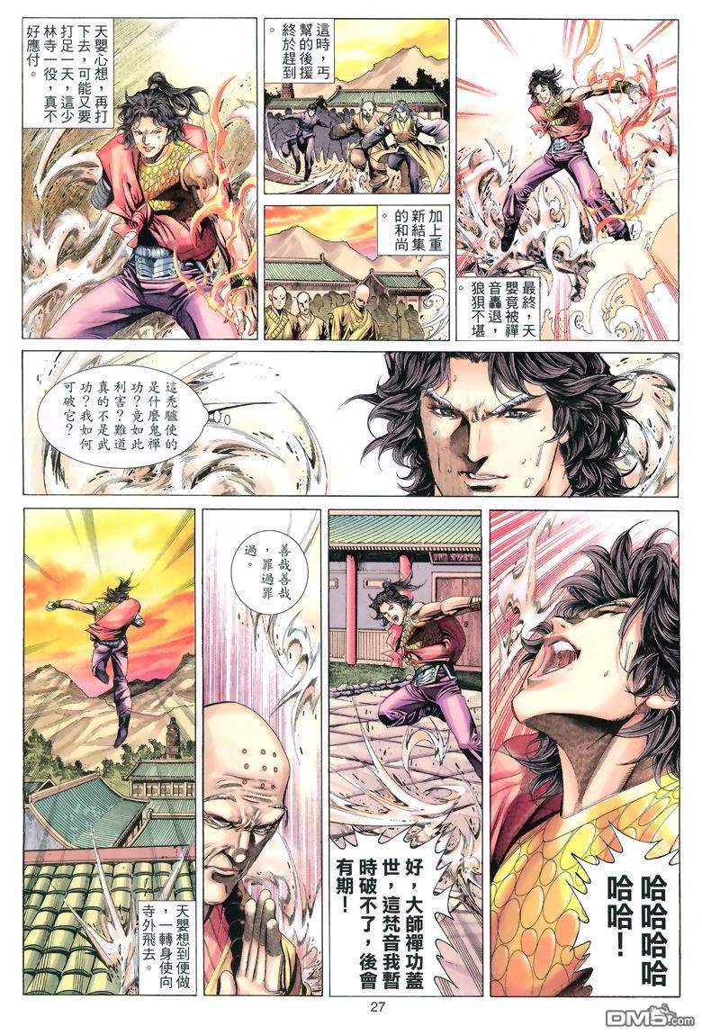 第 27 页