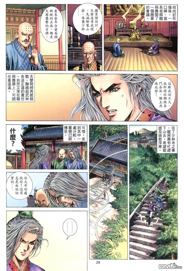第 29 页