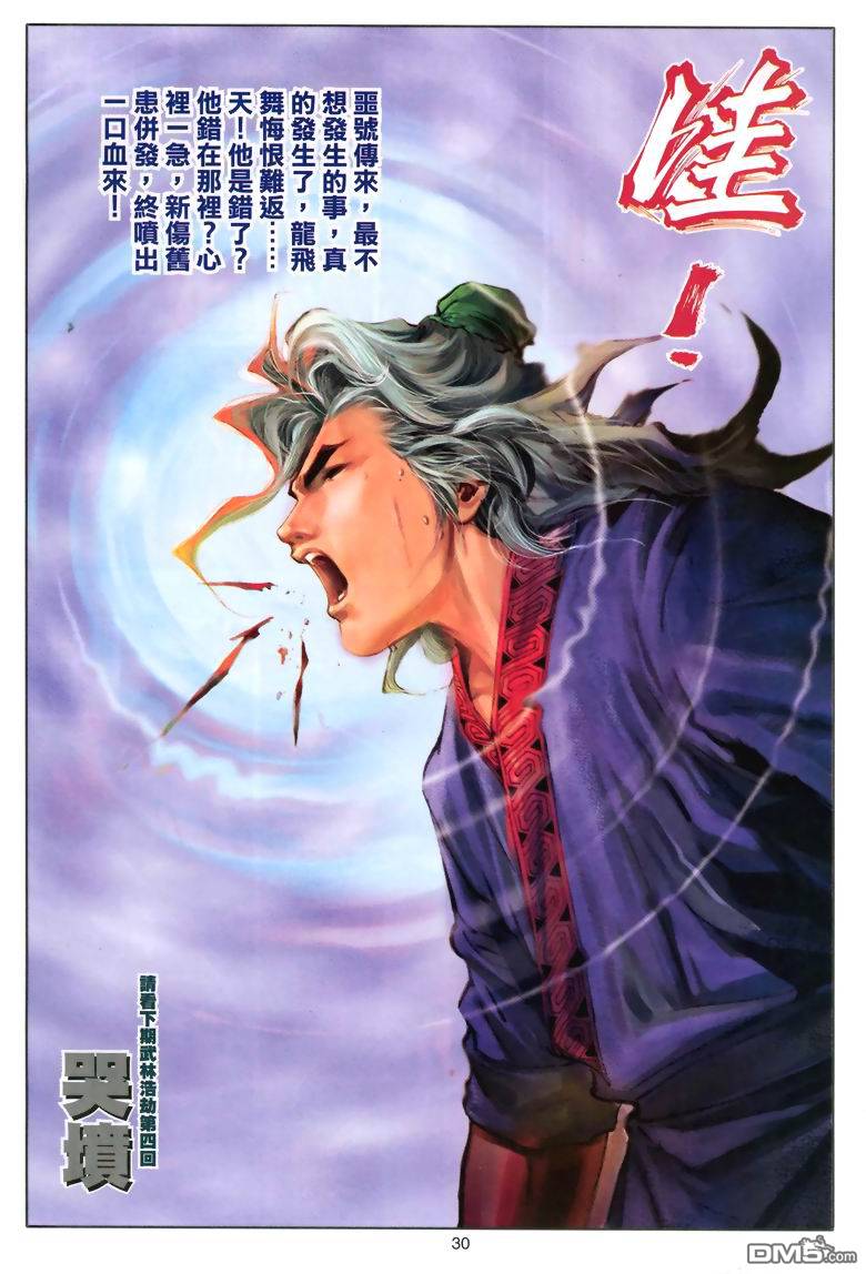 第 30 页