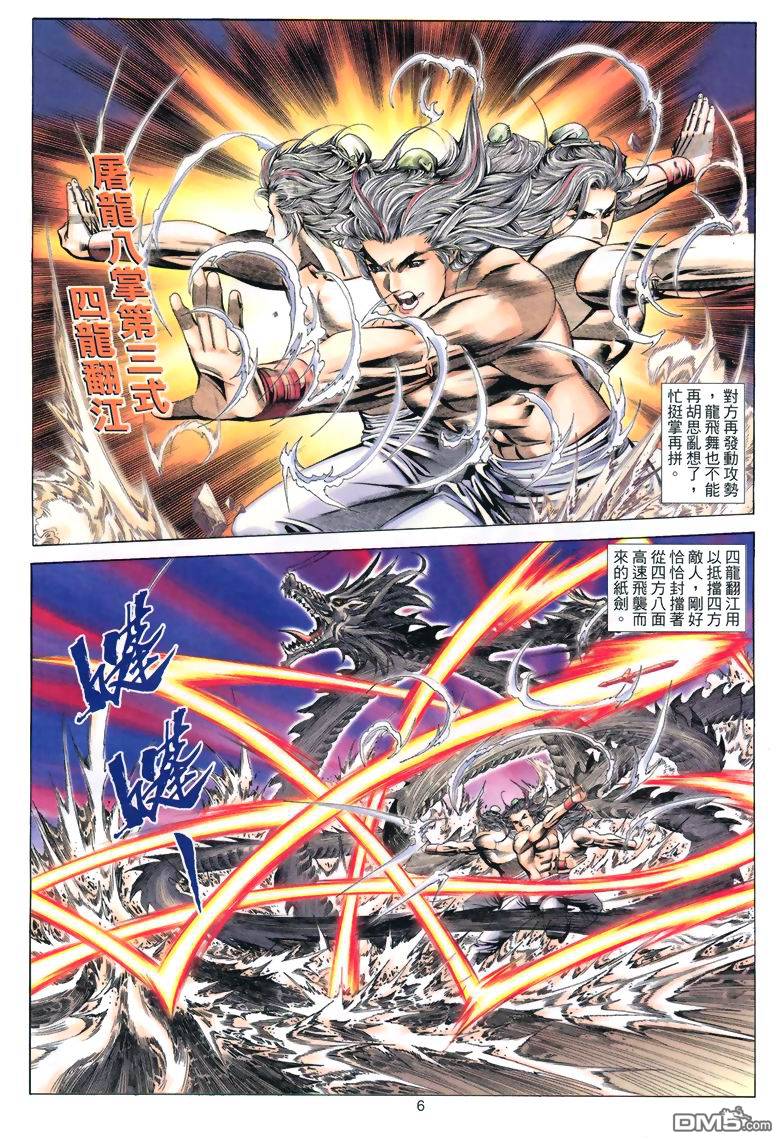 第 6 页