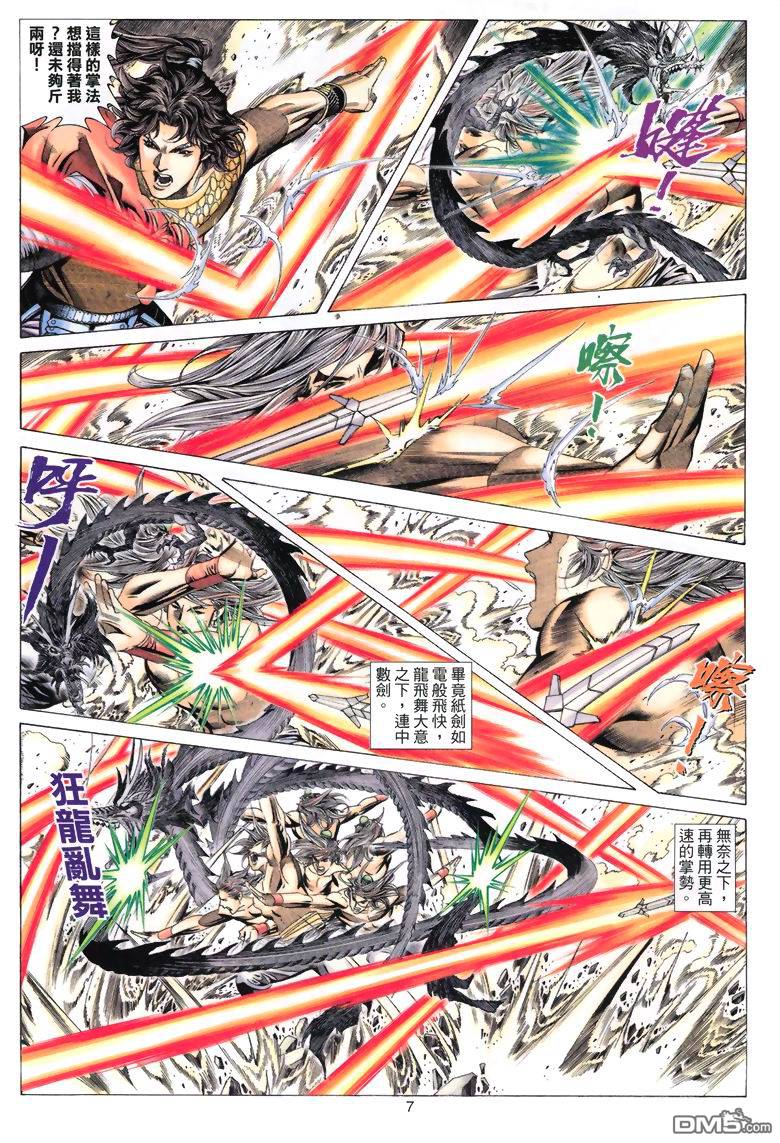 第 7 页