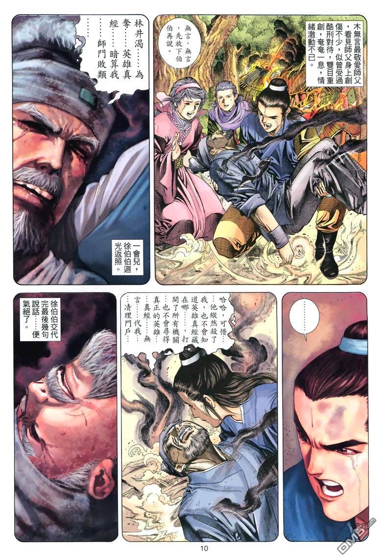 第 10 页