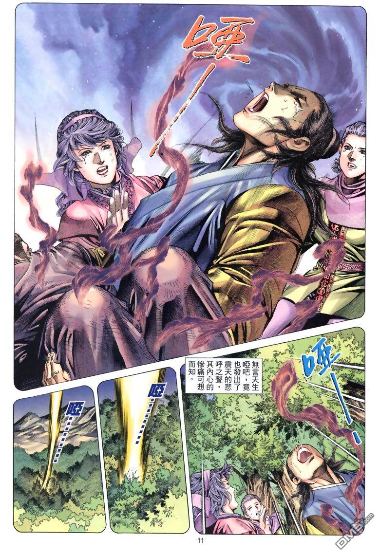 第 11 页