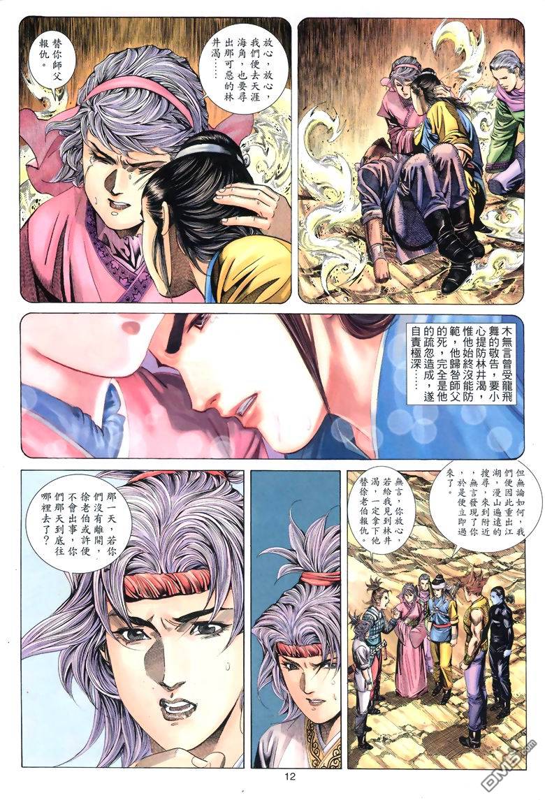 第 12 页