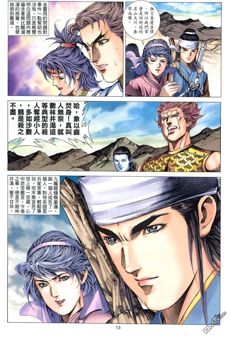 第 13 页