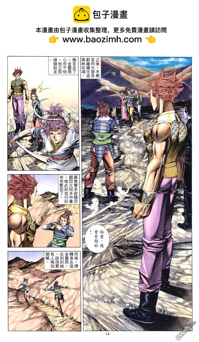 第 14 页