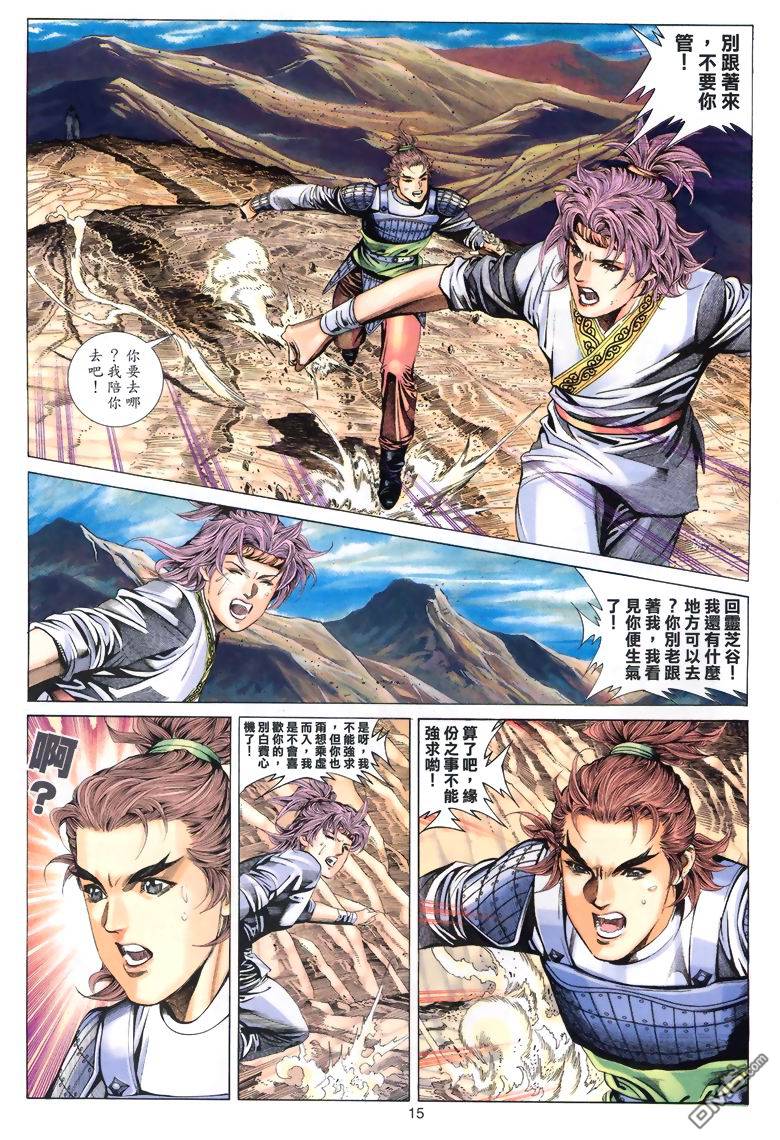 第 15 页